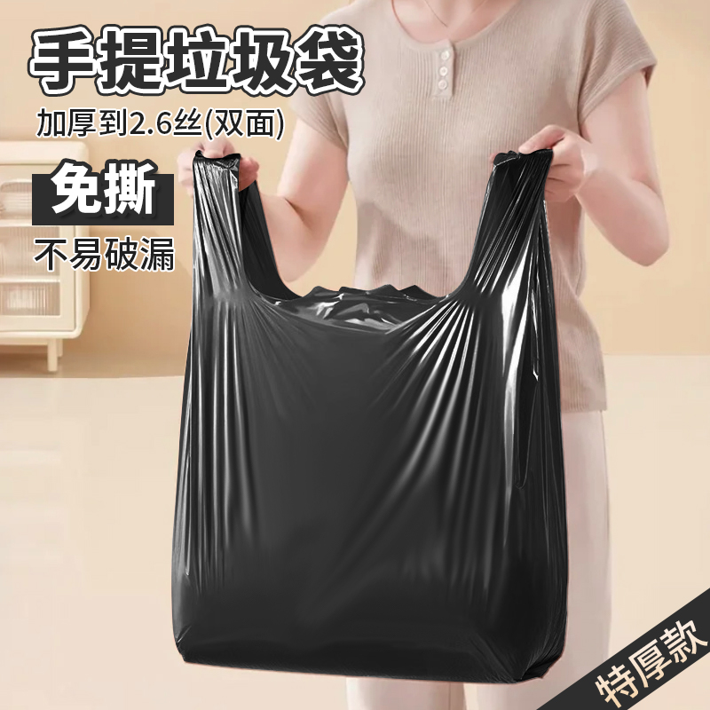 黑色特厚垃圾袋家用加厚手提式