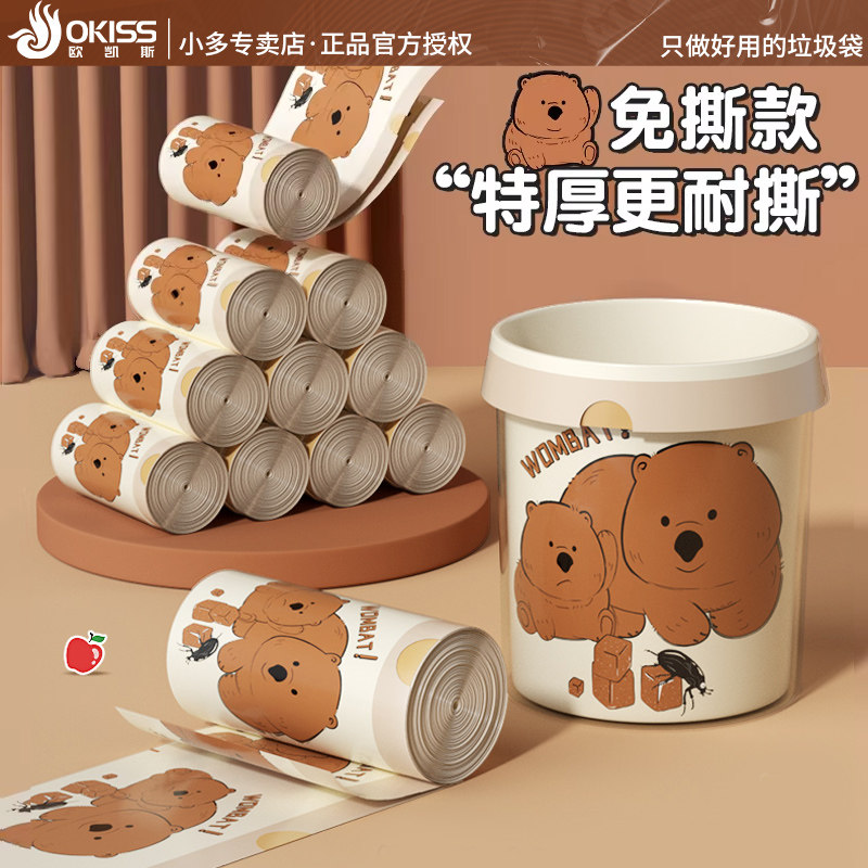 欧凯斯免撕抽绳垃圾袋手提式宿舍办公室家用加厚特厚厨房塑料袋子