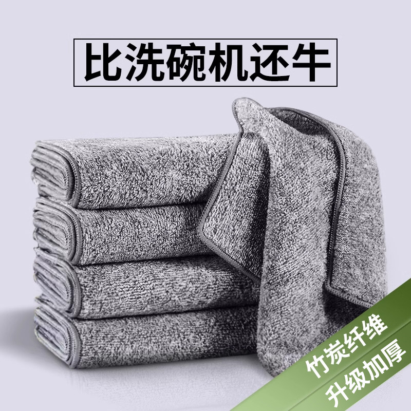 【厨房加厚洗碗布】加厚竹炭纤维家用洗碗布不易沾油厨房清洁布