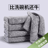 厨房加厚洗碗布 加厚竹炭纤维家用洗碗布不易沾油厨房清洁布