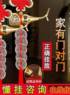 真品五帝钱入户门对门铜葫芦挂件