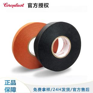 R118 科络普Coroplast839符合ECE 03可手撕聚酯布基汽车线束胶带