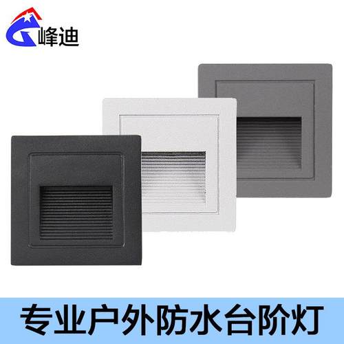 户外8585户外防雨压铸铝合金台阶灯楼梯灯公园园林走廊灯