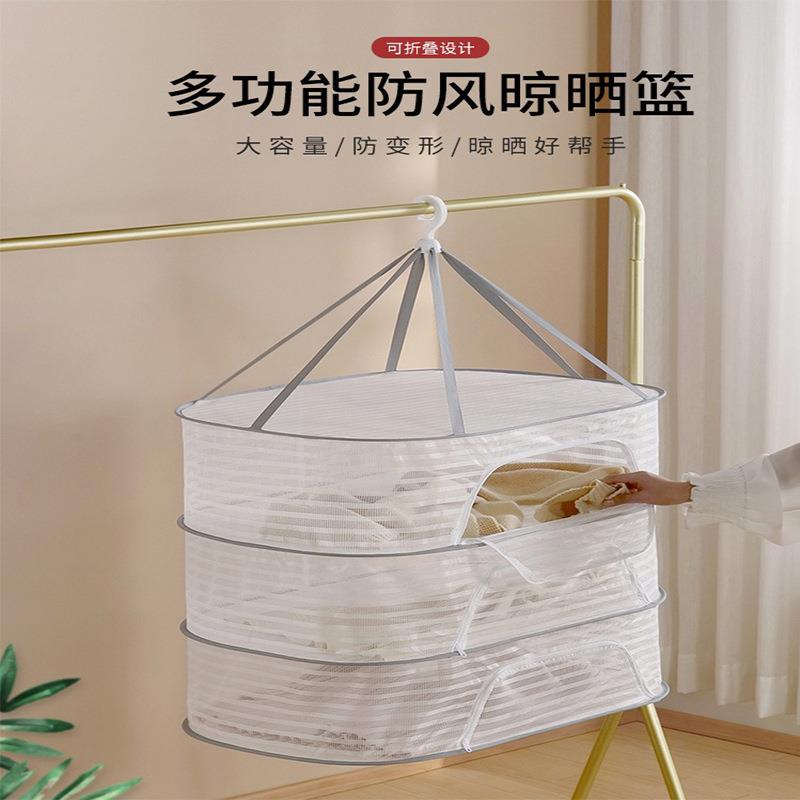 多功能晒衣篮防变形新款升级晾晒篮拉链全封闭网兜防蚊虫晒菜神器