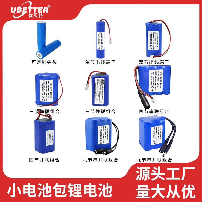 18650锂电池组电动工具扫地机筋膜枪12V安防监控专用kc认证锂电池