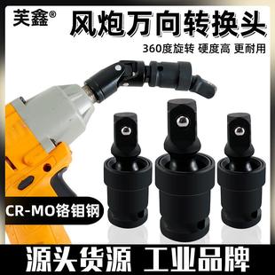 风炮万向节接头电动扳手套筒转换头电扳手连接杆转向钻头板子气动