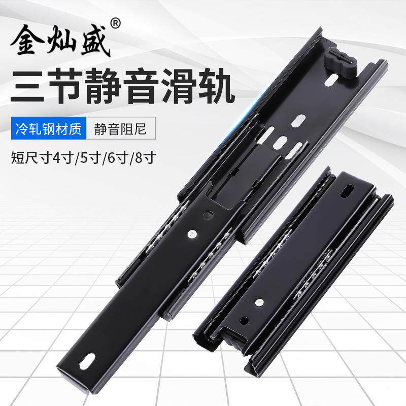 45宽4寸5寸6寸8寸滑轨衣柜橱柜静音缓冲导轨加厚侧装道轨抽屉轨道