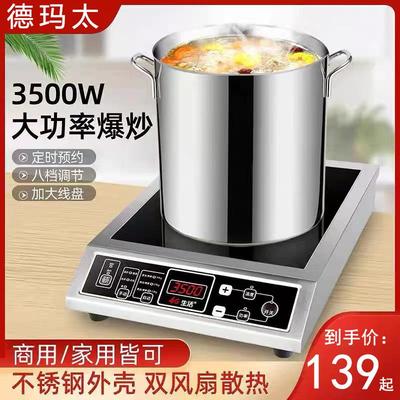 包邮电磁炉商用3500W家用大功率凹面灶智能电池炉饭店奶茶店