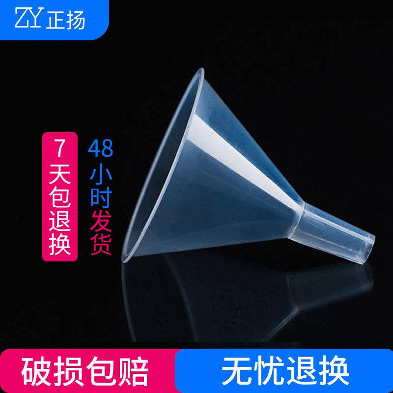 60ml三角分液过滤漏斗透明pp塑料滴油漏斗厨房锥形漏斗现货
