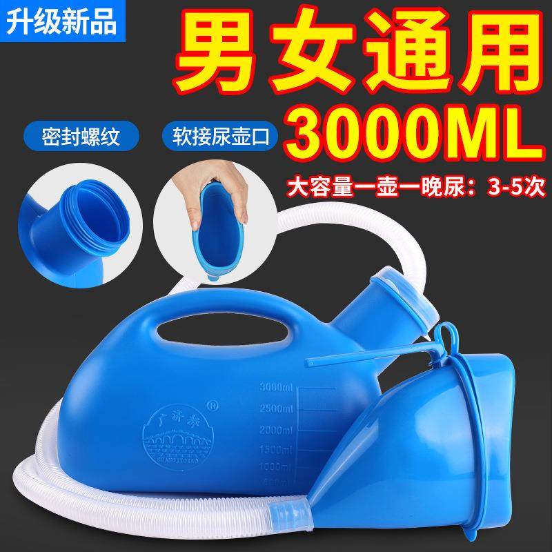 OF9D尿壶老人男卧床接尿器家用卧室起夜便壶儿童夜间小便器成人夜