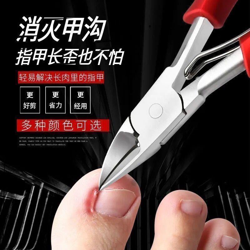 鹰嘴指甲钳修脚趾甲甲沟专用指甲刀夹沟修脚刀套装炎剪刀神器尖嘴