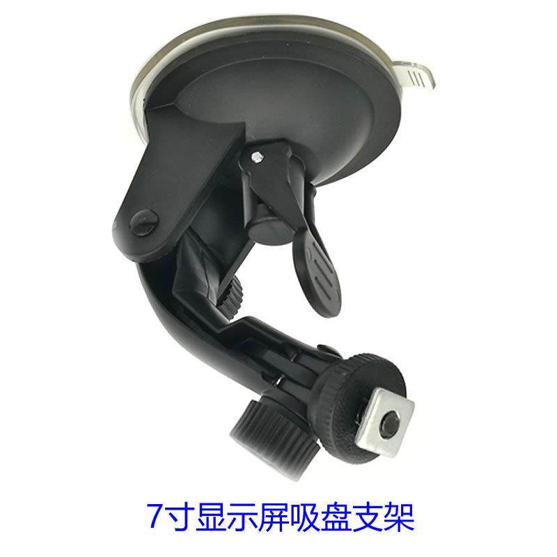 车载显示屏吸盘支架7寸倒车液晶显示屏用