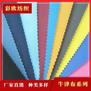 牛津布印花面料 300D桌布 平纹彩条篷布遮阳篷雨棚防水布料 60D