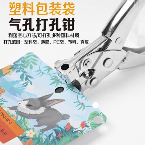 皮带打孔钳多功能圆孔皮具手动打孔器腰带皮革OPP透明袋子打孔钳