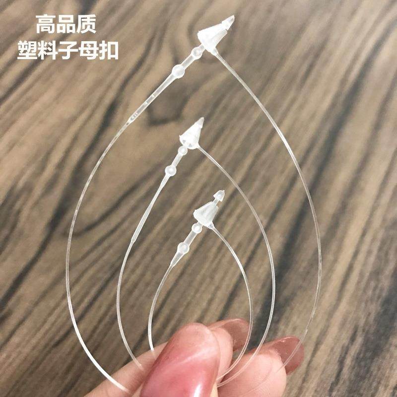 透明塑料子母扣吊粒吊绳手穿针服装辅料吊牌挂绳子通用黑色胶针
