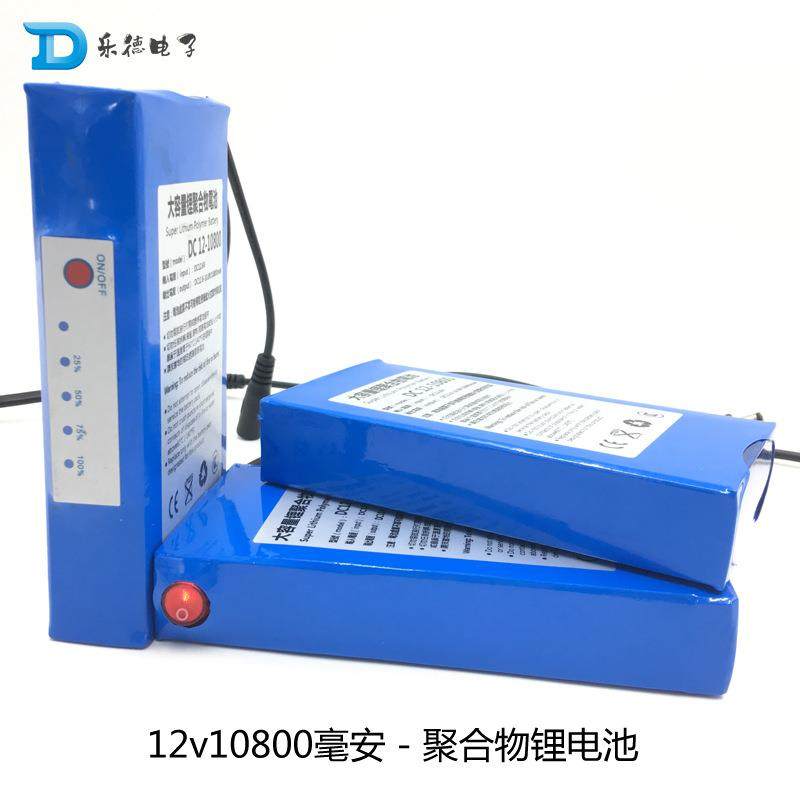 12v聚合物锂电池10AH可充电电池商场广告灯箱电池送1a充电器