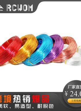 彩色铝丝造型铝线1mm500g手工艺aluminum服饰线材wire串珠Anodize