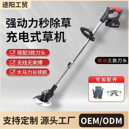 大功率电动割草机小型家用除草机充电式便携园林草坪机锂电打草机