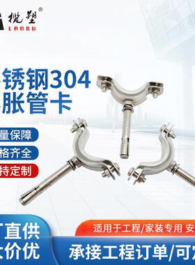 厂家直供201304不锈钢拉爆管卡pvc拉爆管夹管箍排水管管卡管码