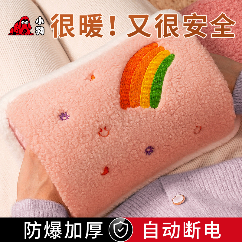小狗热水袋充电式防爆暖手手袋电暖宝暖宝宝暖被窝自动断电暖水袋