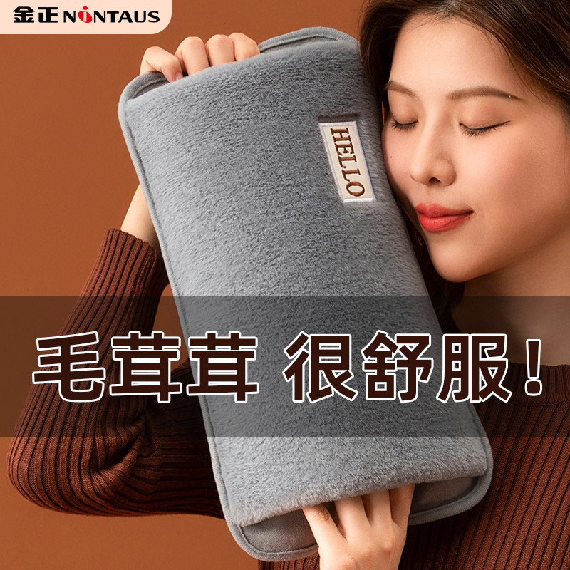 你有19位好友购买了金正热水袋