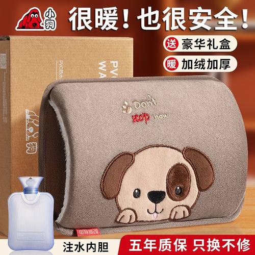 小狗热水袋注水加厚暖腰热敷宫腹肚子暖手宝大小号女学生毛绒可爱