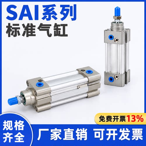 SAI标准气缸SAI32/40/50/63/80/100/125/160/200X25X50X75SX100S