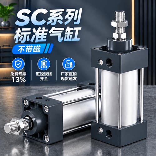 SC标准气缸小型气动大推力SC32X40X50X63X80X100X125X160X200X75