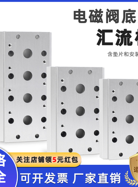 汇流板100M200M300M-2F3F4F5F6F7F8F9F10F电磁阀底座连接块4V210