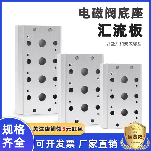 汇流板100M200M300M-2F3F4F5F6F7F8F9F10F电磁阀底座连接块4V210