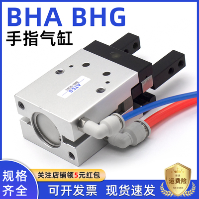 平行夹爪手指气缸BHA-01/02/03/05/04CS1-O BHG-01/02/03/04/05CS