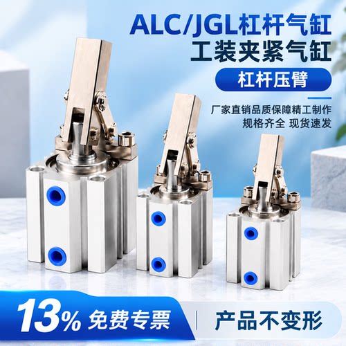JGL杠杆气缸小型气动ALC25/32/40/50/63夹紧下压摇臂夹具双压板