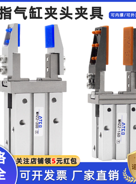 手指气缸MHZ2平行夹爪治具夹头10/16/20/25D内撑支架夹具机械手