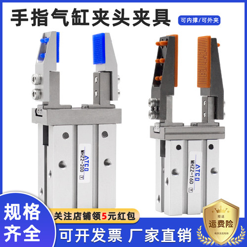 手指气缸MHZ2平行夹爪治具夹头10/16/20/25D内撑支架夹具机械手