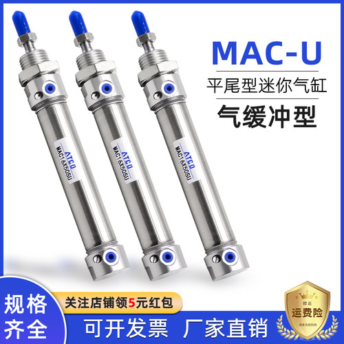 气缓冲型不锈钢迷你气缸MAC16/20/25/32/40-25X50X75X100X150SU
