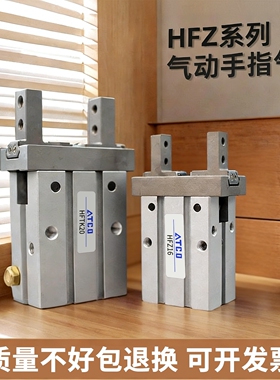 气动手指气缸夹爪HFZ/HFK6/10/16/20/25/32/40平行夹具气爪HFSZ