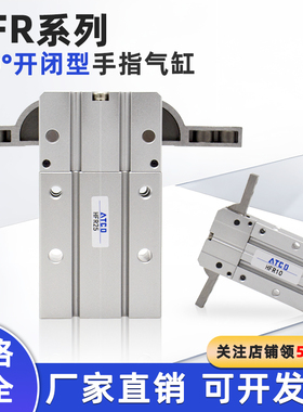 手指气缸180度开闭型气爪HFR10 HFR16 HFR20 25/32通孔N