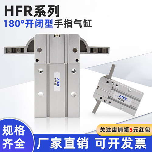 手指气缸180度开闭型气爪HFR10 HFR16 HFR20 25/32通孔N