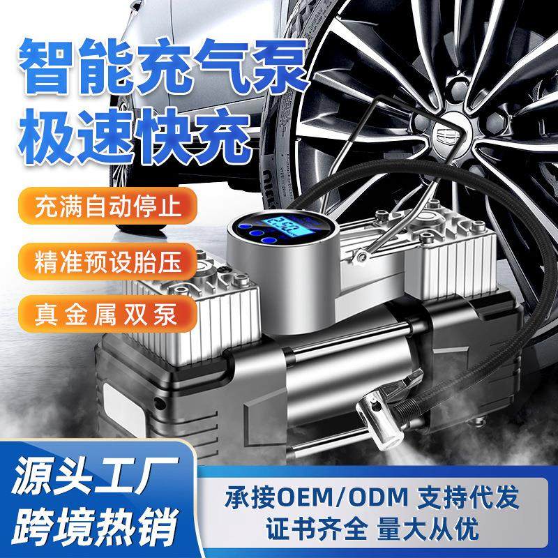 轮胎便携式汽车用打气泵高压大功率电动打气筒12v双缸车载充气泵