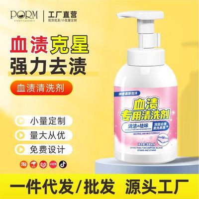 去血渍专用清洗剂去大姨妈血神器血迹清洁剂蛋白酶血渍净内裤床单