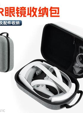 适用于pico4VR一体机头戴VR眼镜便携收纳包Pico4Pro收纳盒