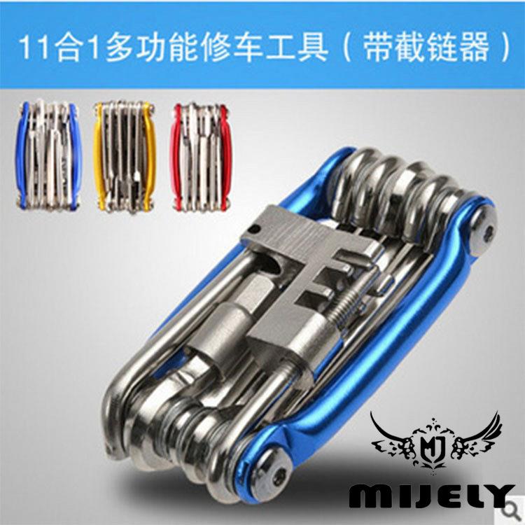 彩色铝合金组合工具山地自行车修车维修工具带截链器修车套装