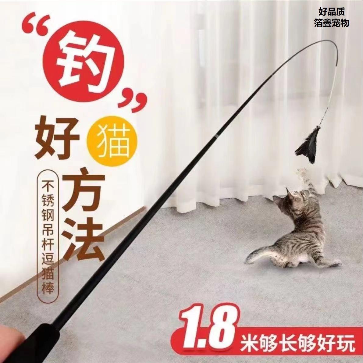 逗猫棒升缩杆长杆可伸缩钢丝1.8m长鱼竿羽毛替换头带铃铛宠物玩具