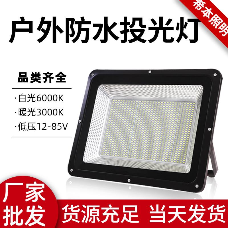 大功率方形led投光灯户外防水探照灯工地庭院强光大面积照明射灯