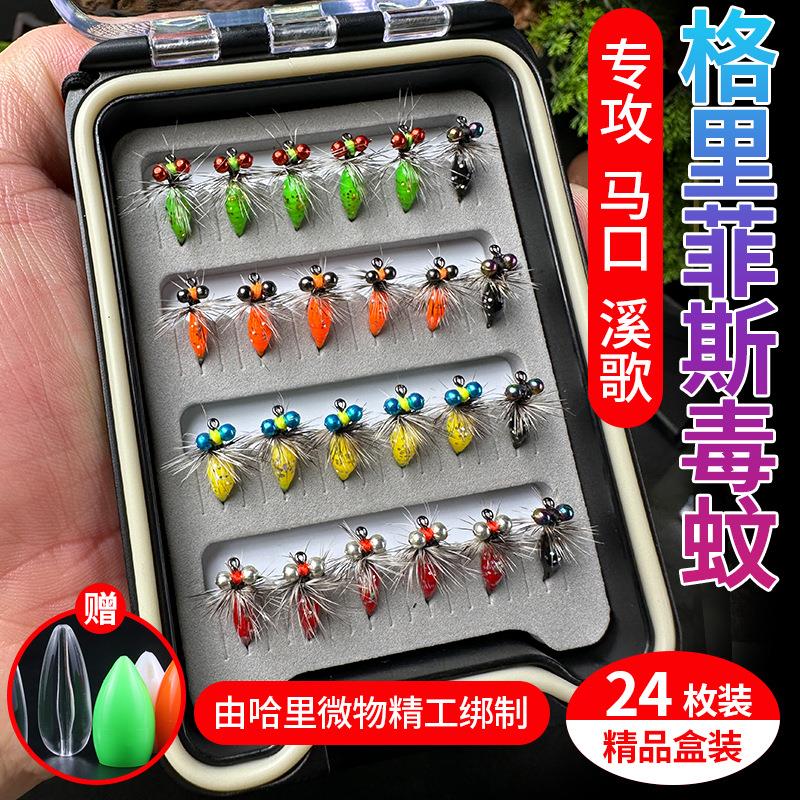 新款二代毒蚊飞蝇钩套装微物路亚饵马口钓组毛钩毒虫白条餐条假饵