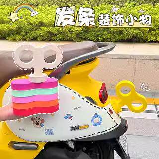 九号q85c装饰发条可爱黄色q80/90/30c/小q9号电动车蝴蝶结小配饰