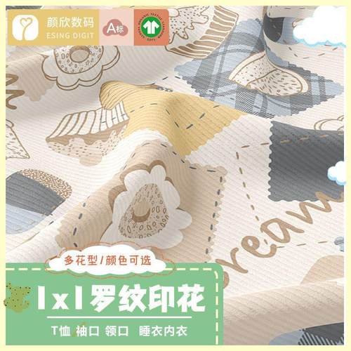 1×12×2针织全棉罗纹印花布料一米起订支持定制数码印花面料