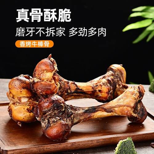 狗狗零食磨牙棒牛棒骨大骨头金毛中大型小型幼犬洁齿宠物零食