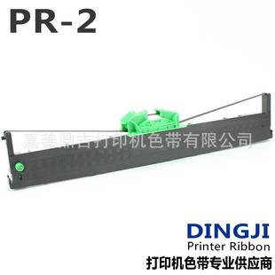 PLUS色带架 适用于南天PR2色带 PR2E色带架 中航PRB色带 PR2