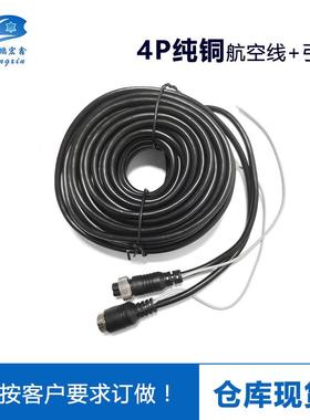 1-20米4芯纯铜4pinM12航空延长线带触发车载监控录像机